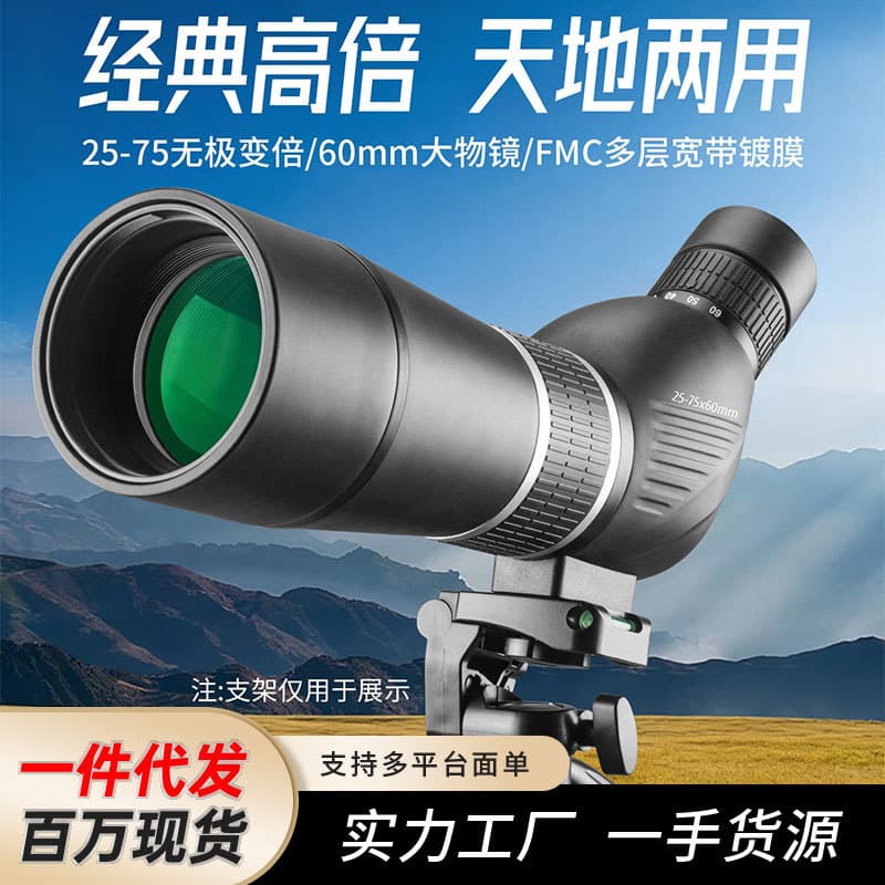 Wholesale Monocular Telescope 25-75x Zoom 60mm Objective Lens Variable Magnification Bird Watching Scope Dual-Purpose for Land and Sky High Power HD