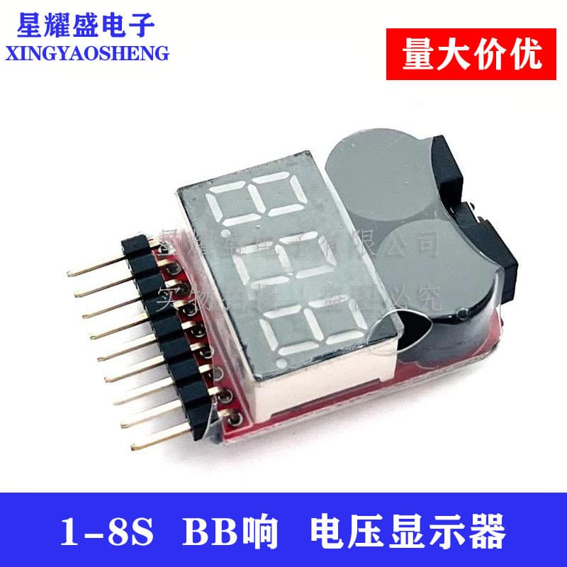 1-8S new two-in-one battery indicator/BB low voltage/alarm/electric display/dual function buzzer