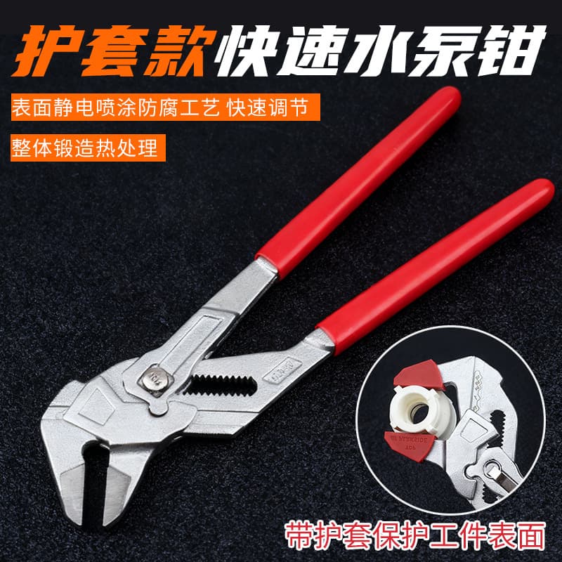 New quick pump pliers multi-functional press clamping eagle-mouth water pipe pliers large-opening plumbing household tool pliers.