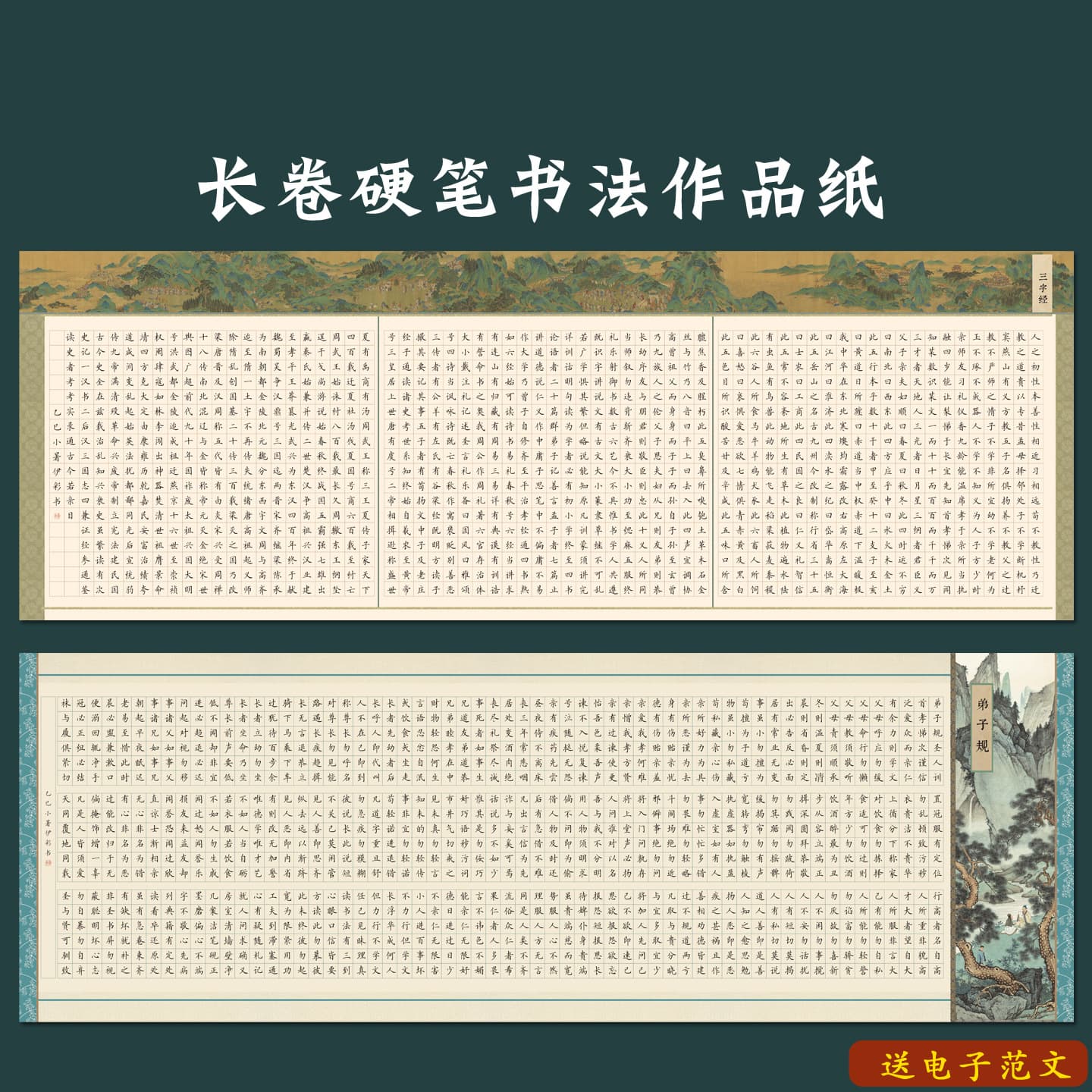 Long Scroll Large Format Hard Pen Calligraphy Paper for Thousand Character Classic/Three Character Classic/Disciples' Rules, Gridded for Competition Writing and Creation (1 Meter)