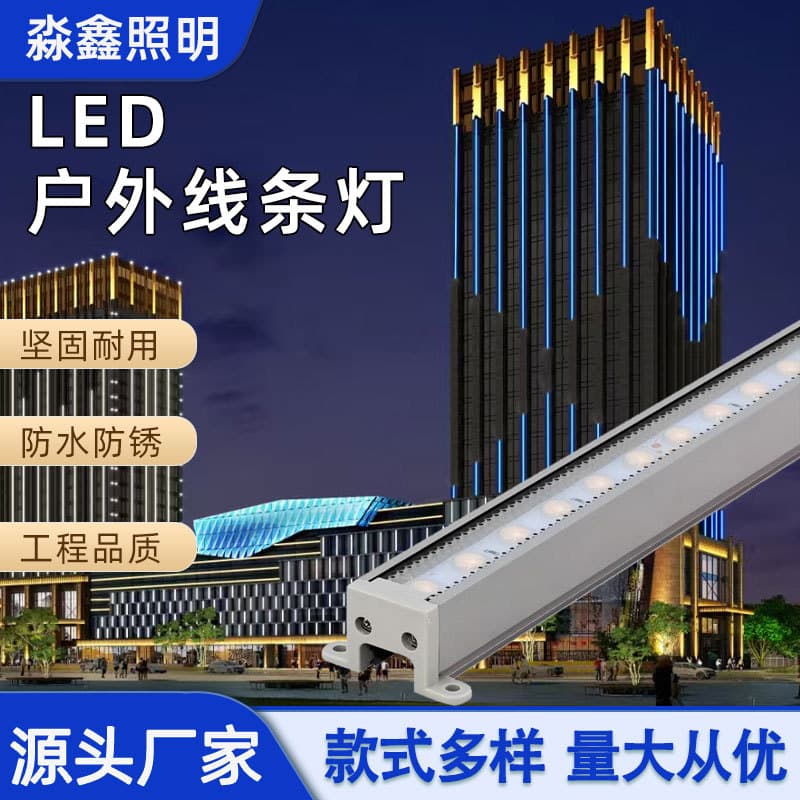 LED Wall Washer Light Outdoor Waterproof for Hotel Villa Building Facade Outline Railing Lighting Project Special Linear Light