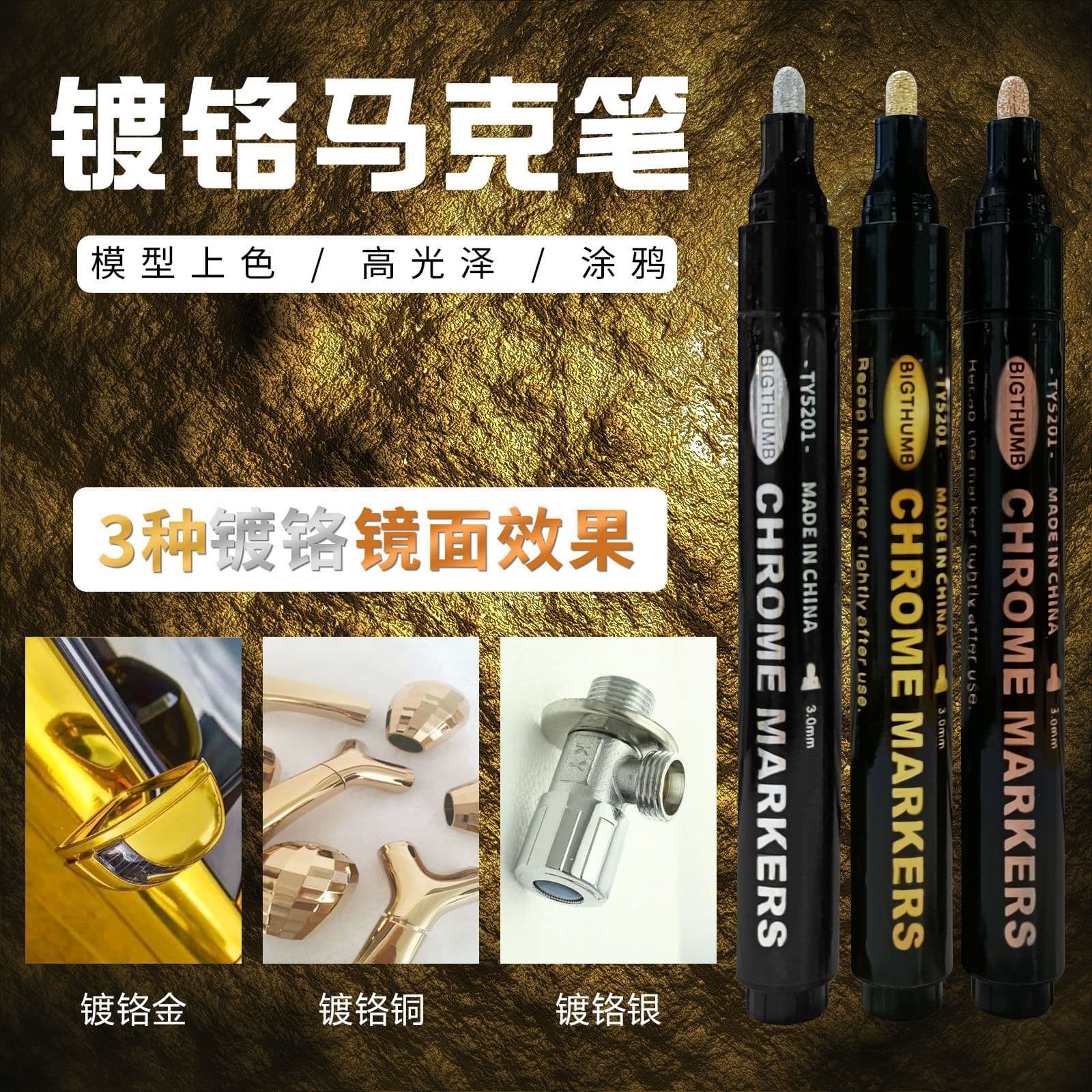 Metal DIY paint repair mirror plating Chrome mirror pen