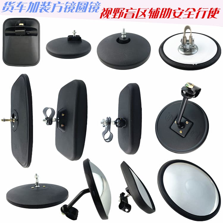 Wholesale Car Truck Front View Small Square Mirror Round Mirror Reversing Wide Angle Rearview Mirror Iron Round Mirror Wide Angle Mirror