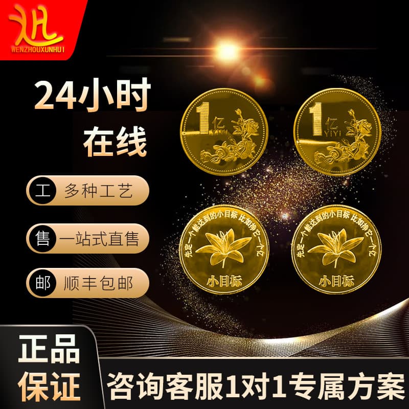 100 Million, 1 Billion, 10 Billion Small Goal Commemorative Coin Custom Stock Inspirational Commemorative Medal Custom Metal Commemorative Coin Custom