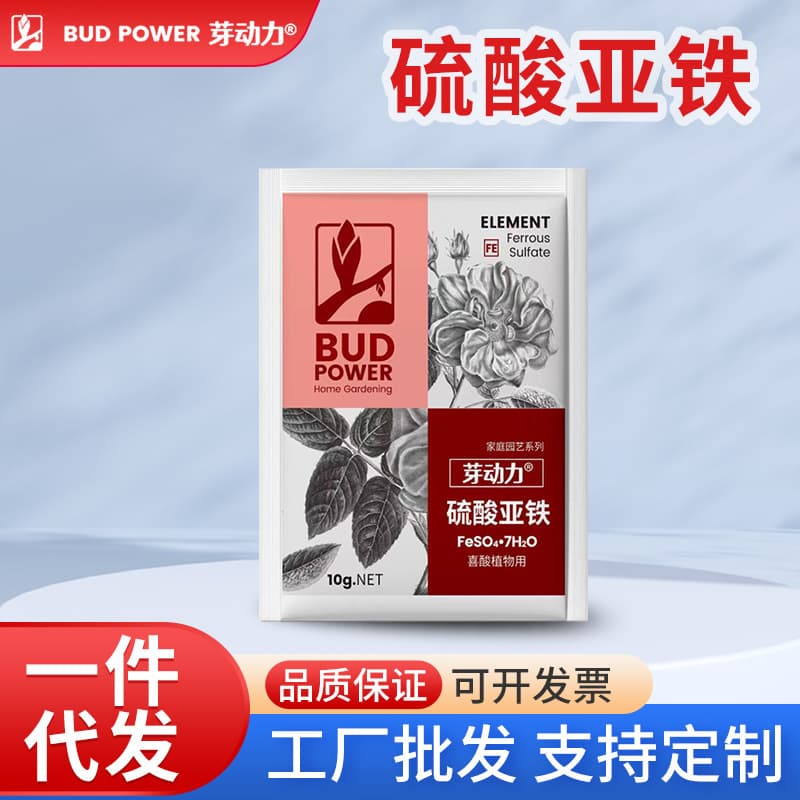 Sprout Power Home Gardening Ferrous Sulfate for Flowers, Fruit Trees, Green Plants, Balcony Potted Plants, Small Vegetable Gardens, and Ground Plants - Nutrient Fertilizer