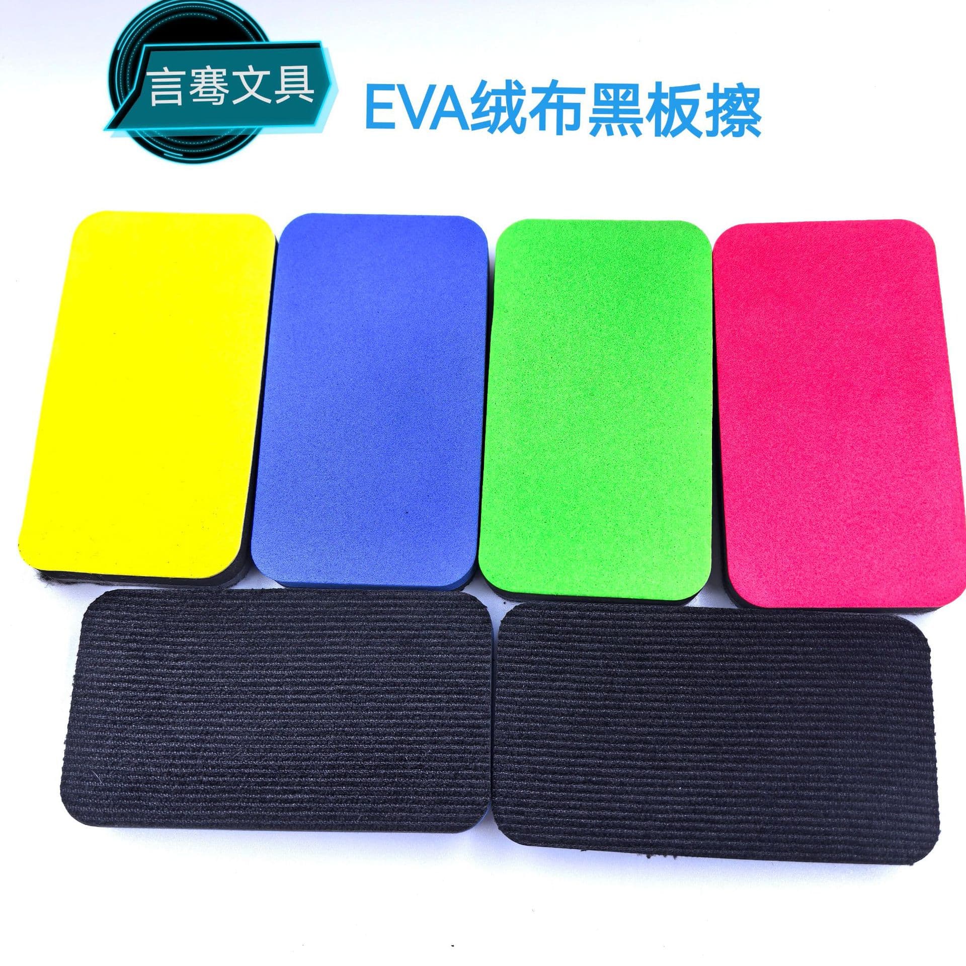 Whiteboard eraser velvet cloth eraser blackboard eraser magnetic blackboard eraser chalk eraser felt cloth eraser manufacturer wholesale