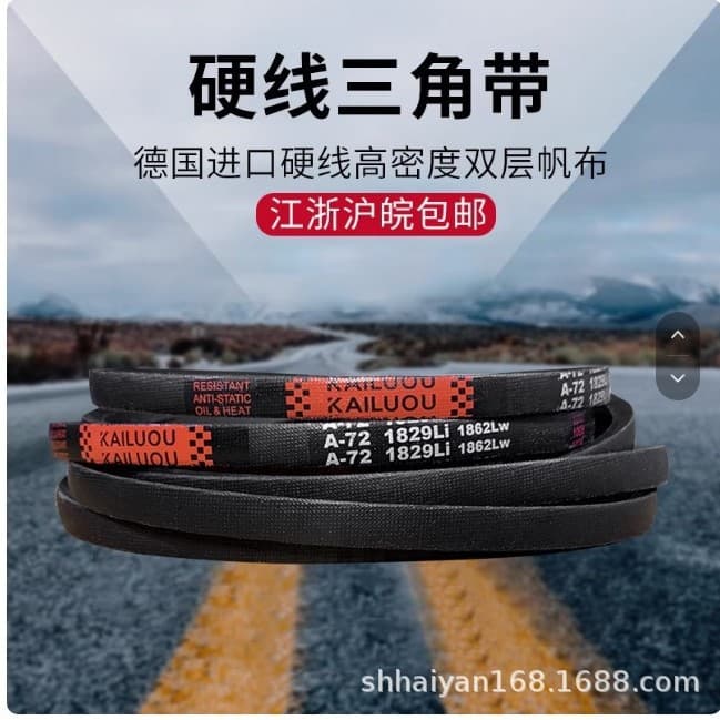 Kailuo Transmission Belt V-Belt Type A A1000/A1016/A1020/A1030/A1041 Rubber Belt