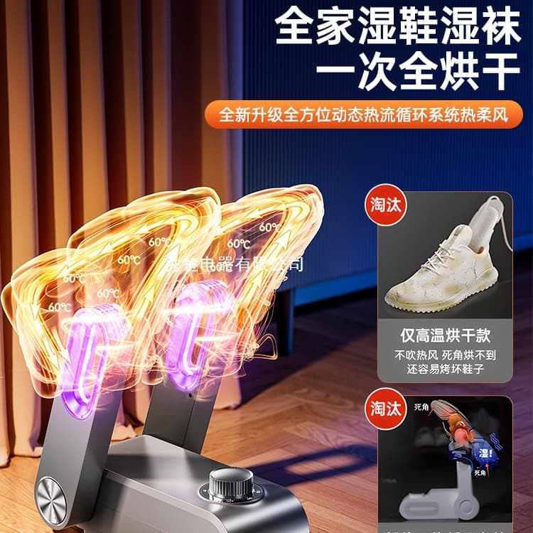 Home Shoe Dryer for Wet Shoes, Deodorizing Sterilizing Dryer, New Warm Shoe and Sock Warmer