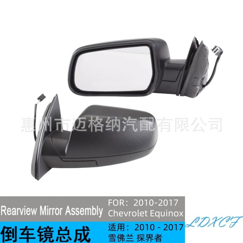 Suitable for 2010 - 2017 Chevrolet Equinox Rearview Mirror Assembly 20858708