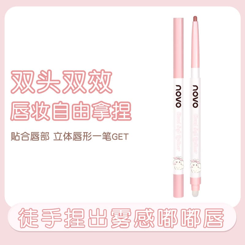Domestic Cosmetics NOVO New Cloud-Soft Precision Lip Liner Pencil Dual-Ended Affordable Niche Matte Student Budget Women 6112