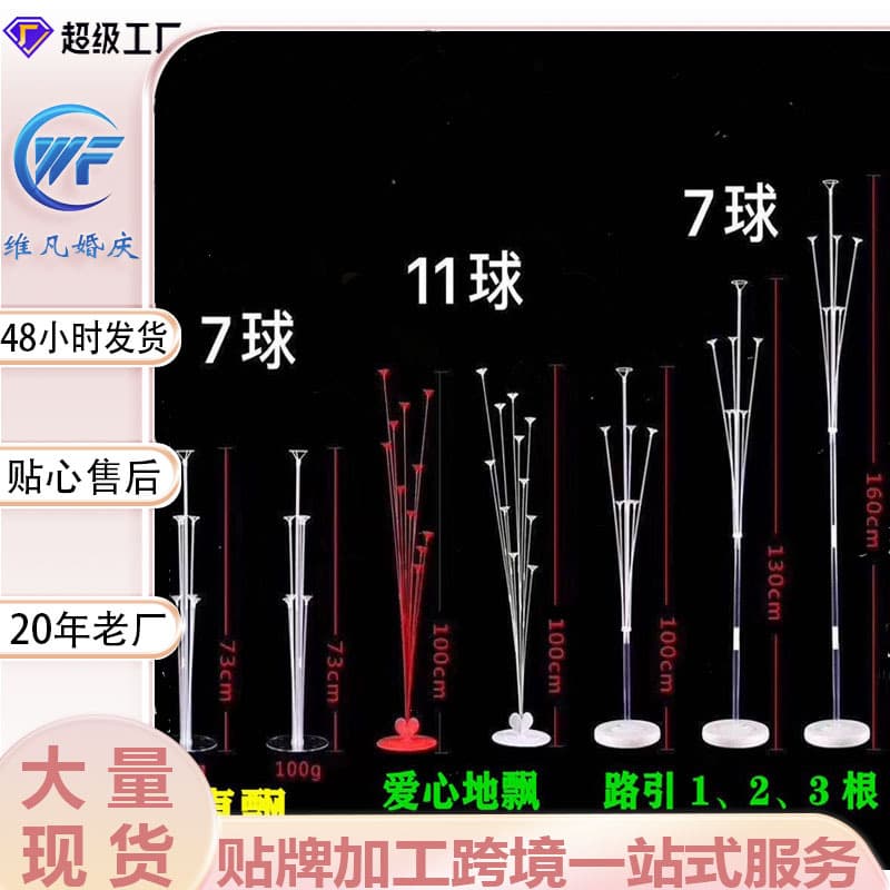 Office Culture Balloon Sticks - Various Styles Balloon Holders For Special Occasions