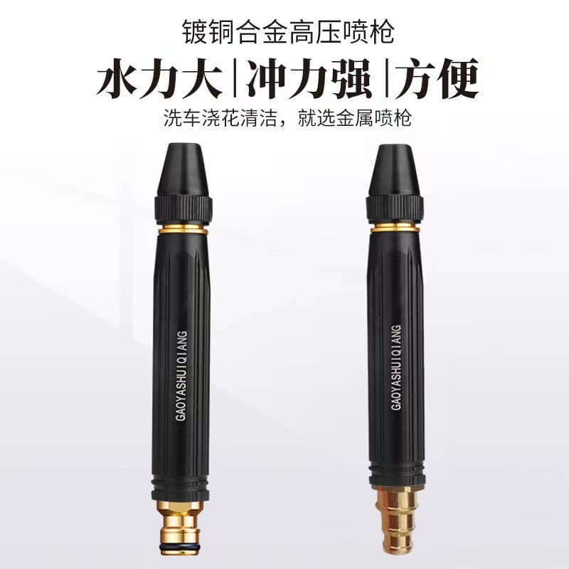 Black Diamond Direct Injection Car Wash Water Gun for Home and Garden Use, High-Pressure Alloy Water Gun Nozzle, Copper-Plated Nipple Type Black Gun Head