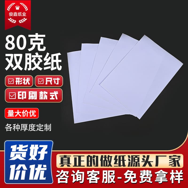 Factory wholesale woodfree paper 80g writing paper A4 paper hand-copy newspaper CAD cutting clothing paper doodle paper instructions