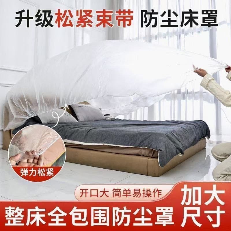 Dust cover, universal full-coverage decoration dustproof plastic furniture protective film, disposable elastic drawstring bed cover dust cover