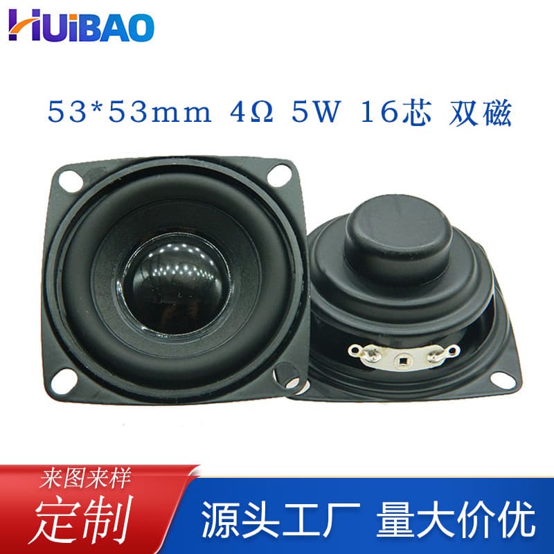 2-inch 53mm Square Full-Range Internal Magnet Speaker 4 Ohm 5W 16-Core Multimedia Speaker Mid-High Bluetooth Speaker