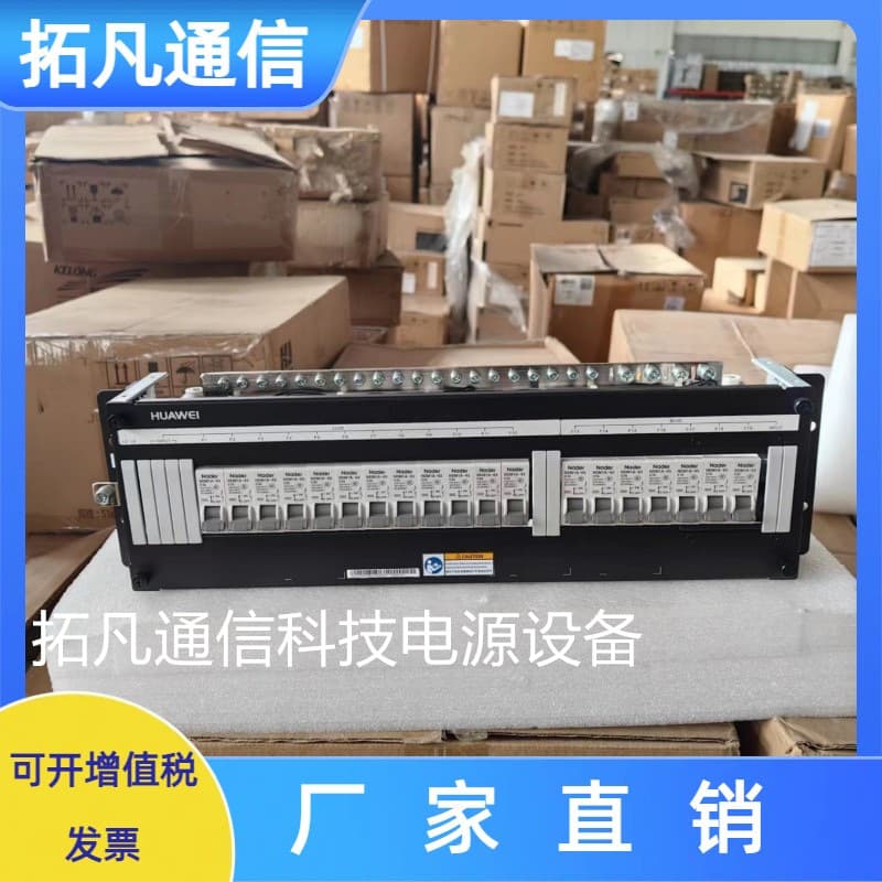 Huawei DCDB48160-1 DC Distribution Unit Distribution Unit 19 Embedded Expansion Power Supply Brand New