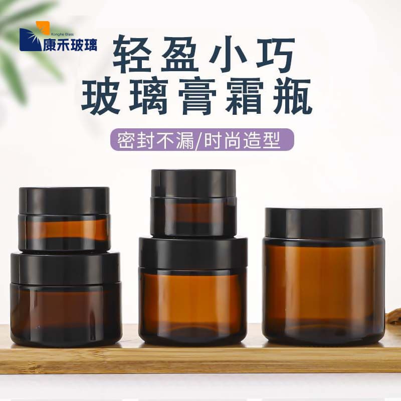 Brown glass cream bottle cosmetics sample bottle face cream eye cream liquid foundation skin care product empty glass bottle