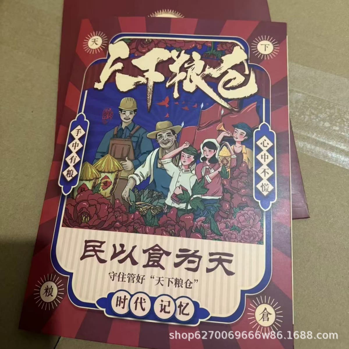The world's granaries ensured abundant food and clothing. Grain coupon booklet, grain coupon collection album, memories of the era.