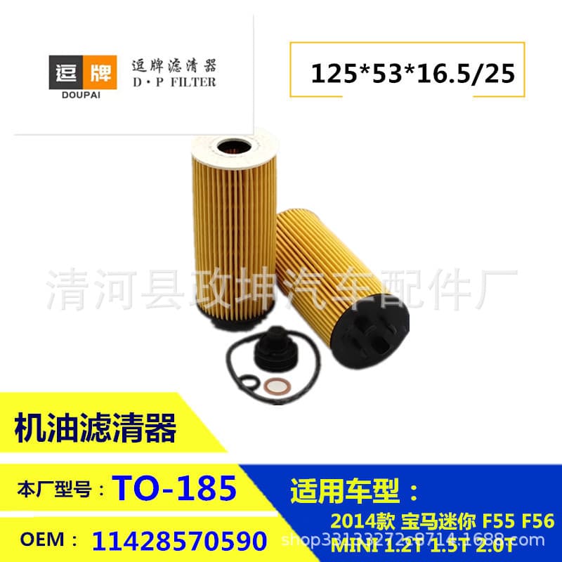 11428570590 11428575907 Compatible with BMW X1, BMW 1 Series, BMW MINI Oil Filter