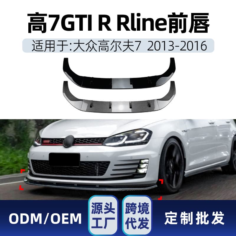 Suitable for Volkswagen Golf 7 Height 7 Mk7 Gti R Rline 2013-16 Front Lip Front Shovel Modification Parts