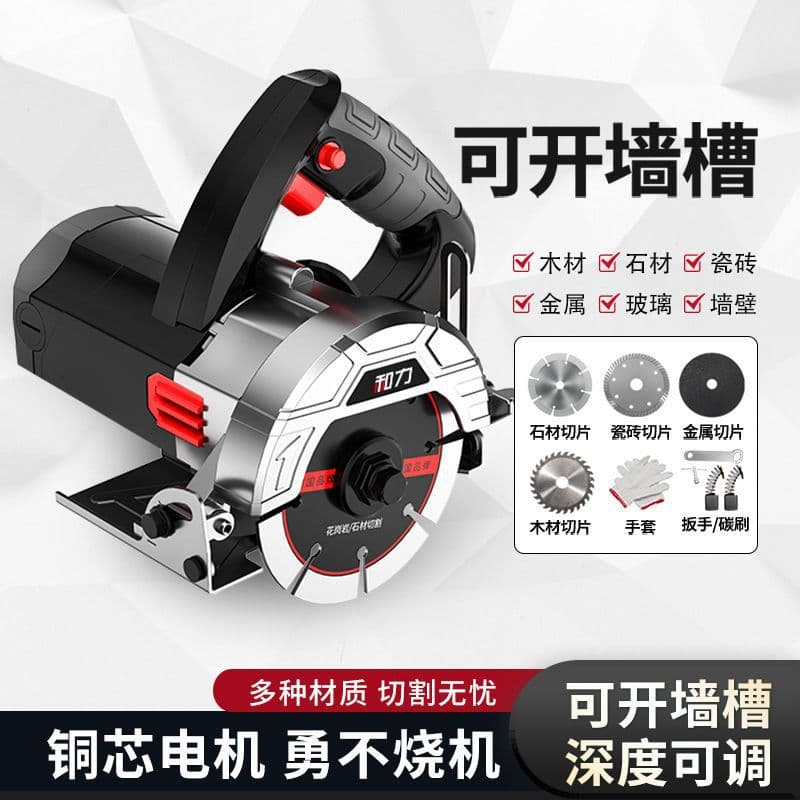 High-power, multi-functional portable tile cutter, wood, metal, stone, and slag cutter, for home and factory wholesale.