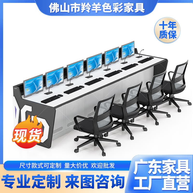 Panel Control Console Operation Desk Dispatch Station Monitoring Multi-unit Central Control Room Work Operation Table