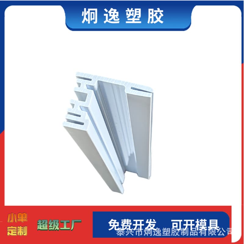 Manufacturer Direct Sales PC Extruded Special-Shaped Sheet Development Customization Based on Drawings/Samples Mold Supply