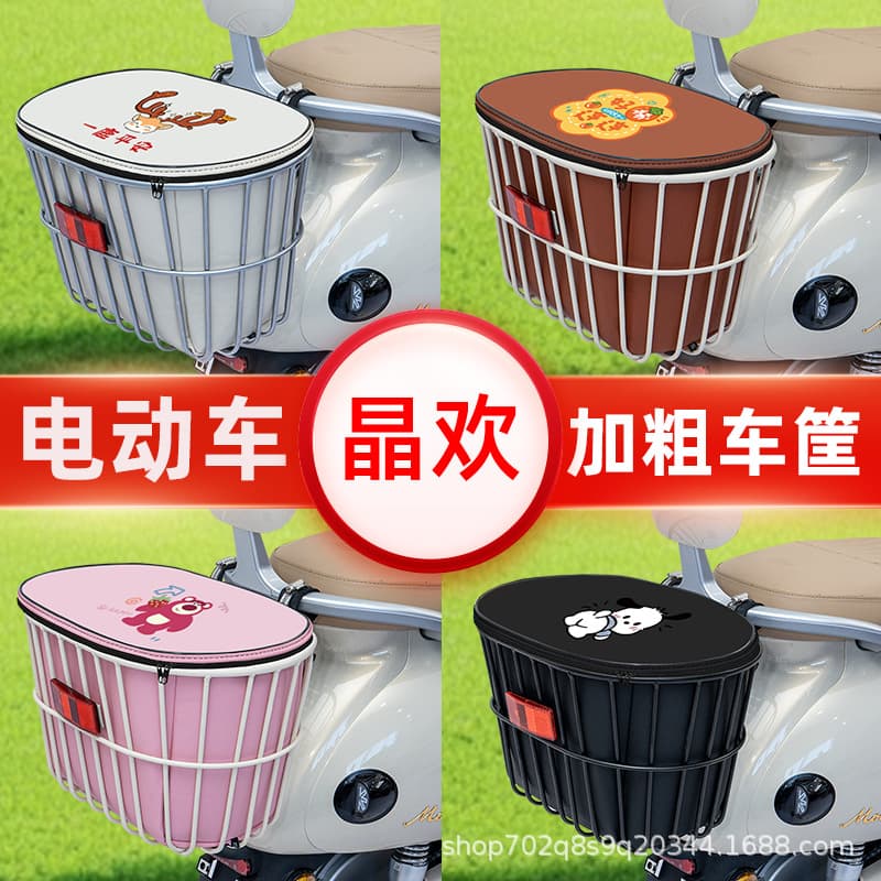 Electric Vehicle Rear Basket, Storage Box, Helmet Holder