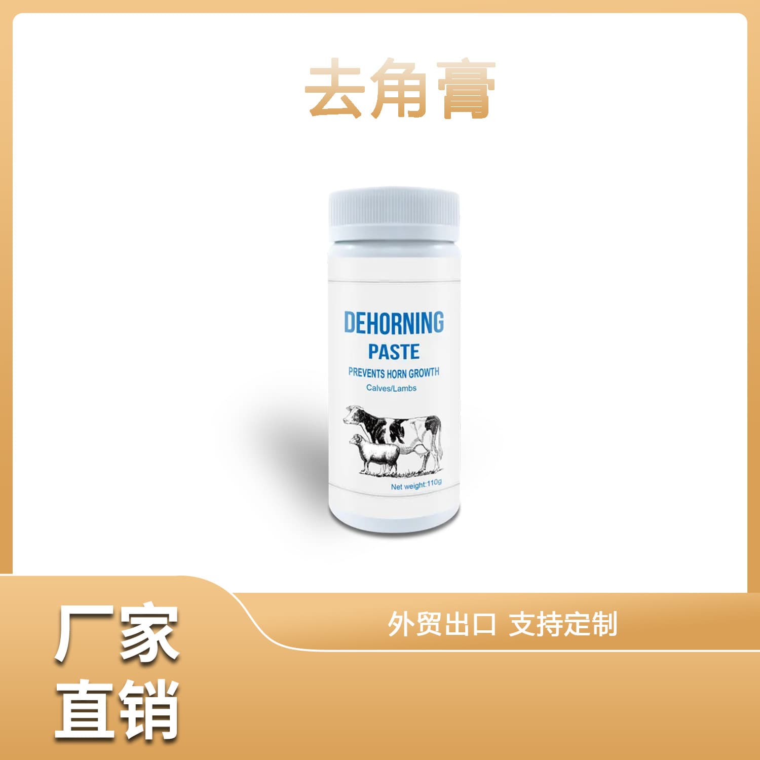 Gentle and fast dehorning cream for calves, lambs and goats, farms and pastures, factory direct sales, foreign trade models