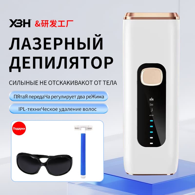 Cross-border Men and Women Underarm Full Body Laser Hair Removal Portable Electric Shaver Home IPL Ice Point Hair Remover