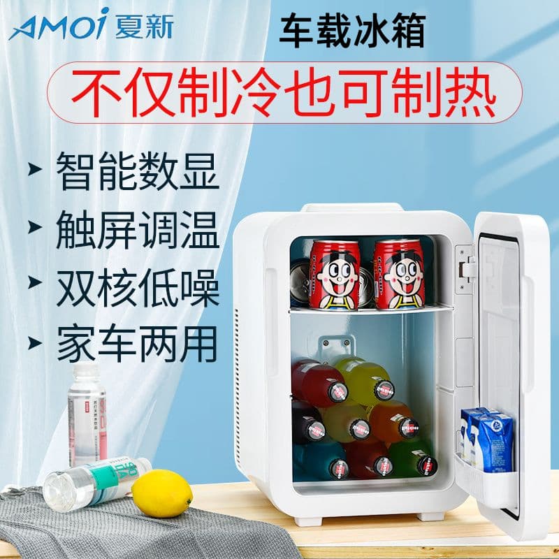 Amoi Car Refrigerator 8L Compact Dorm/Rental Refrigeration Mini Beauty Small Fridge Dual-Use Car/Home Portable