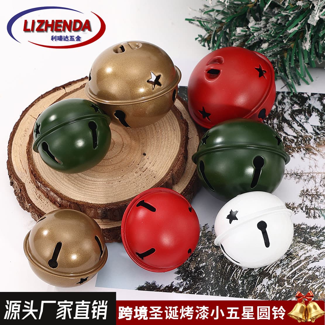 Cross-border Large Round Star Bells Christmas Tree Decor DIY Wreath Car Hanger Bell Accessories