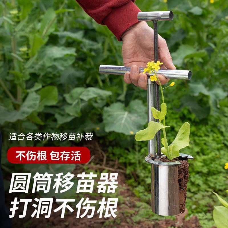 Heavy-duty Steel Seedling Transplanter for Watermelon, Corn, and Vegetables, Greenhouse Soil Sampler, Hole Digging Tool