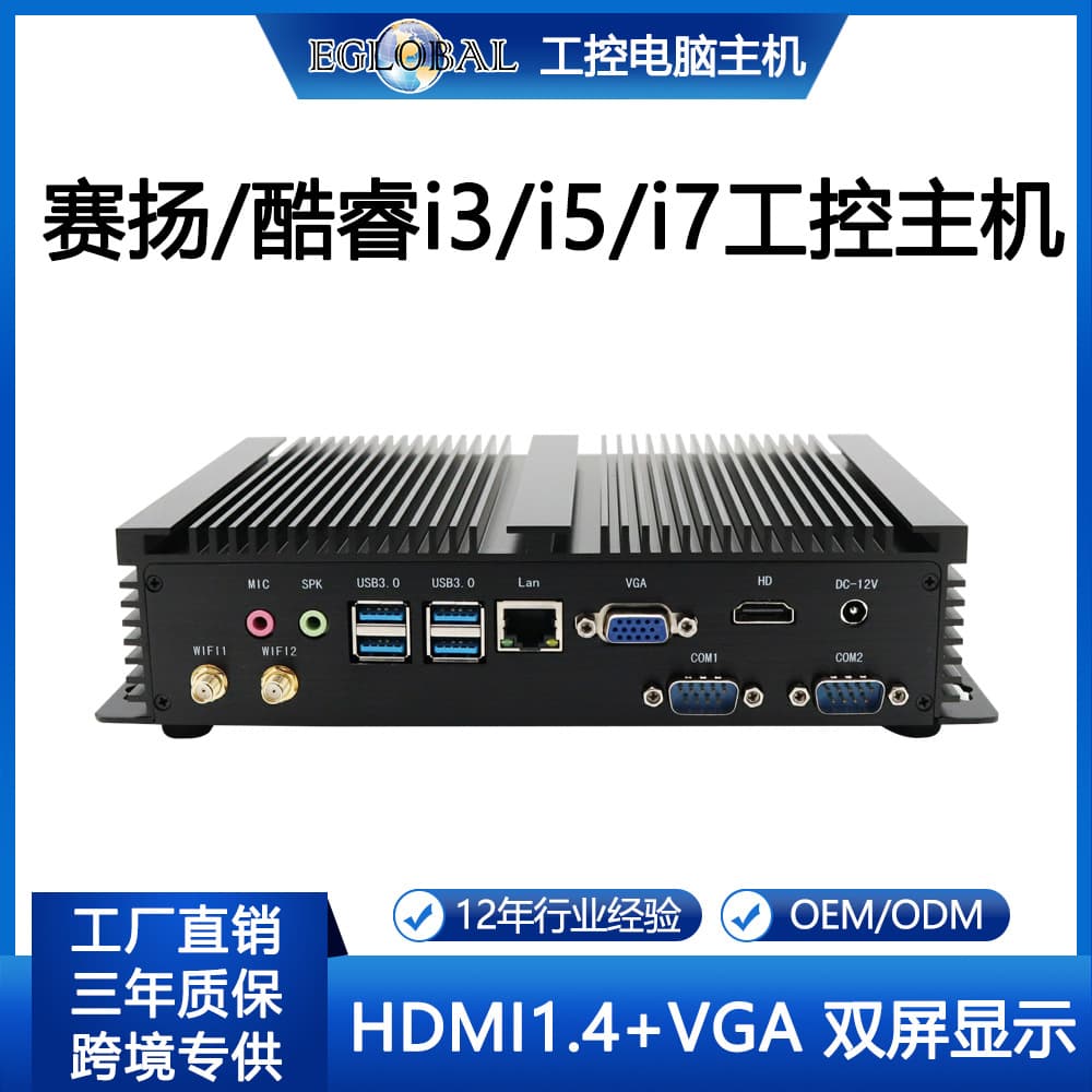 Industrial Mini PC GK Dual COM Moisture-Proof Noiseless Industrial Computer Mini Computer