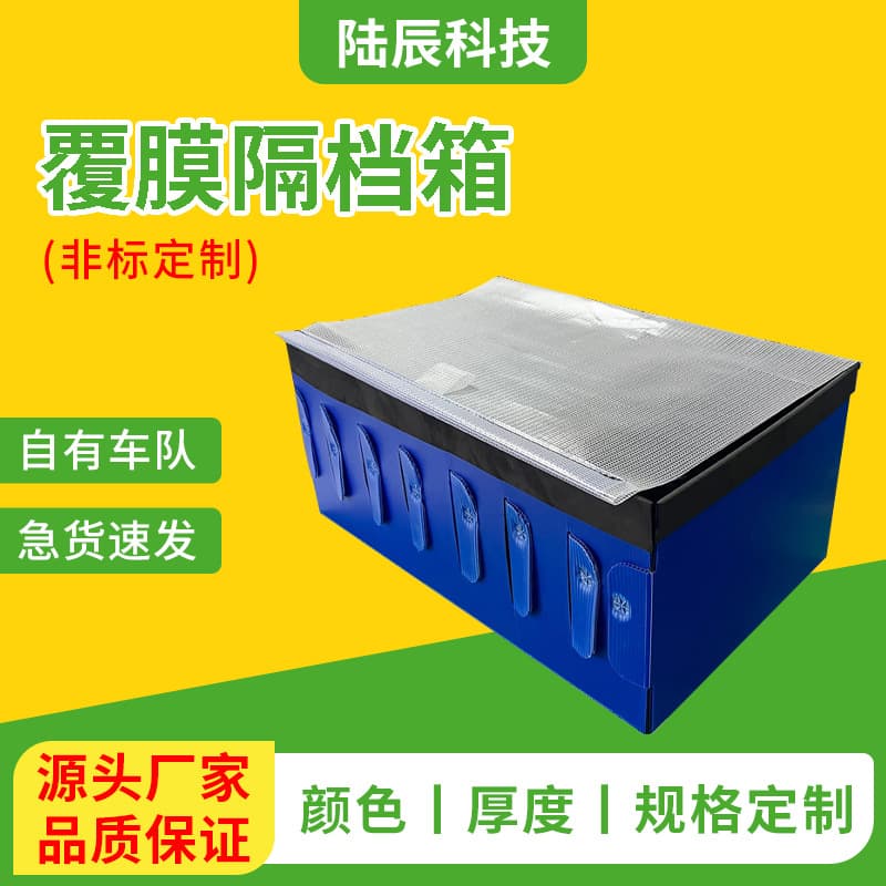 PP hollow board turnover partitions, lightweight and fold-resistant, reusable, flexible sizes, customizable laminated packaging liners