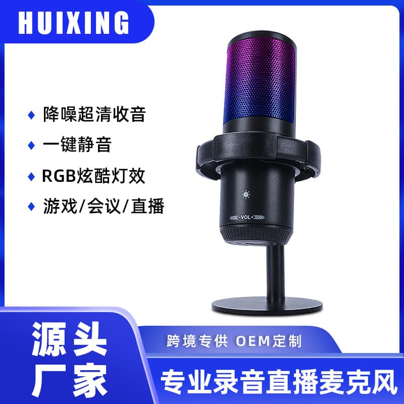 Cross-border USB Microphone RGB Gaming Live Streaming Voice Desktop Recording Boom Mic with Noise Reduction