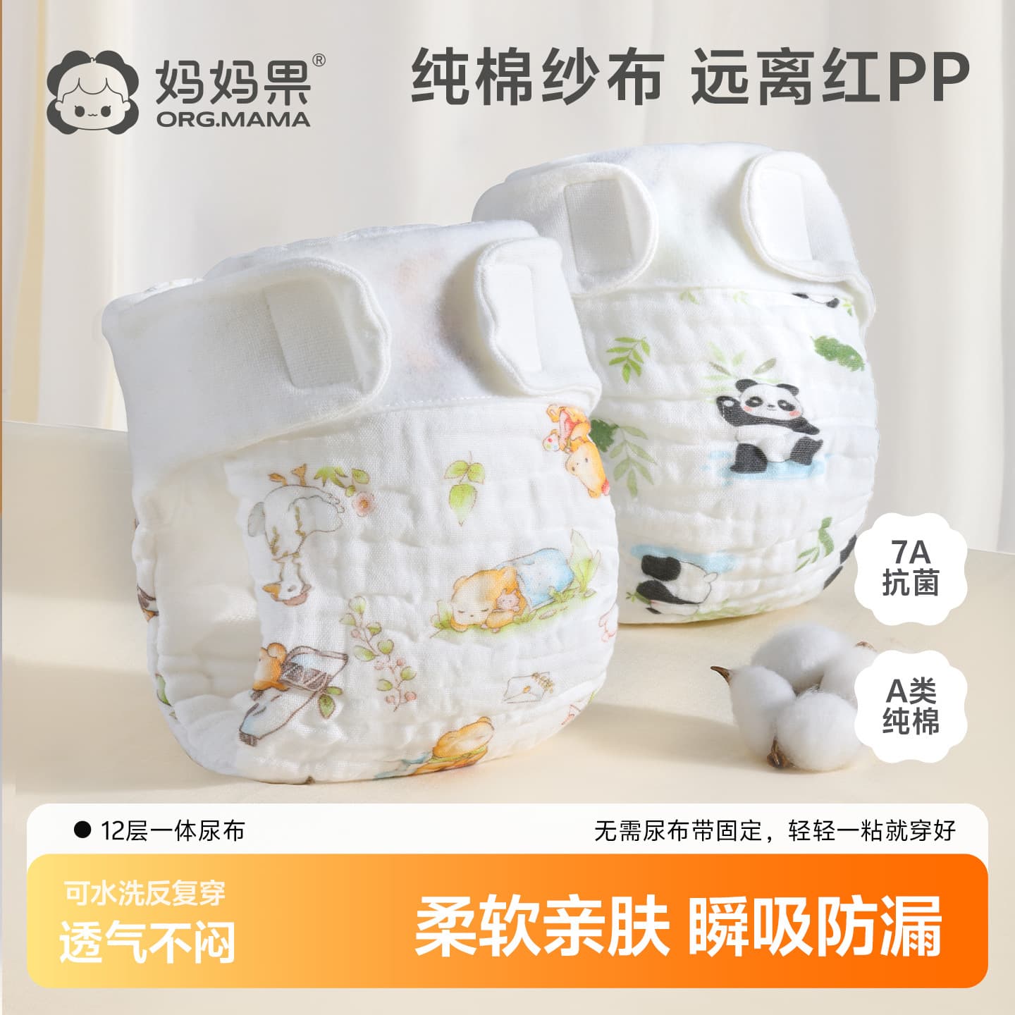 Baby Cotton Gauze Diaper Pants, One-Piece Washable Breathable Diaper Training Pants, All-Season Diaper