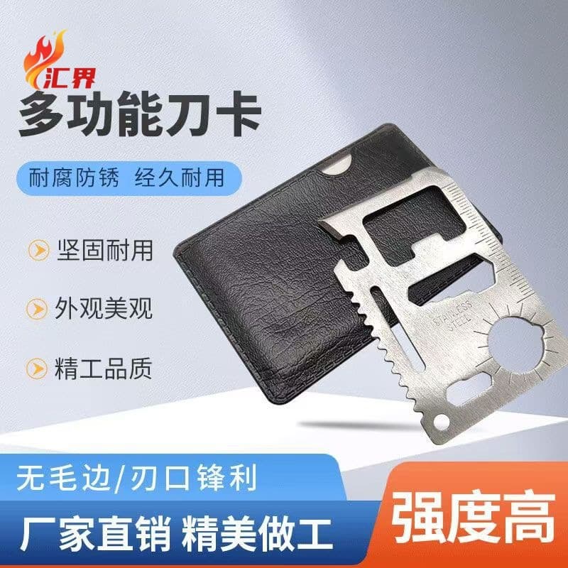 Outdoor Camping Swiss Multifunctional Military Knife Card Stainless Steel Tool Card Self-Defense Camping Portable Pocket Card Knife