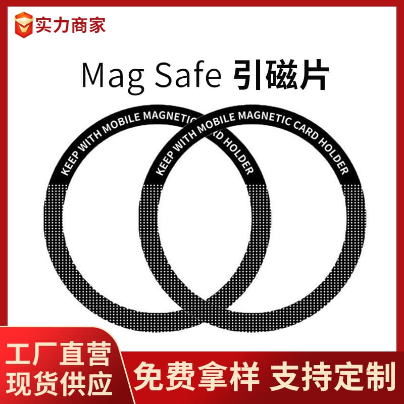 Car magnetic mobile phone holder magnetic coil magnetic piece magsafe wireless charging mobile phone case accessories letter magnet