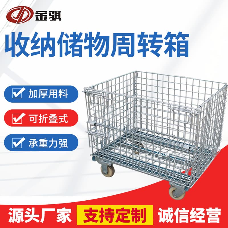 Square Butterfly Foldable Storage Cage, Logistics Turnover and Stackable Galvanized Iron Frame Container