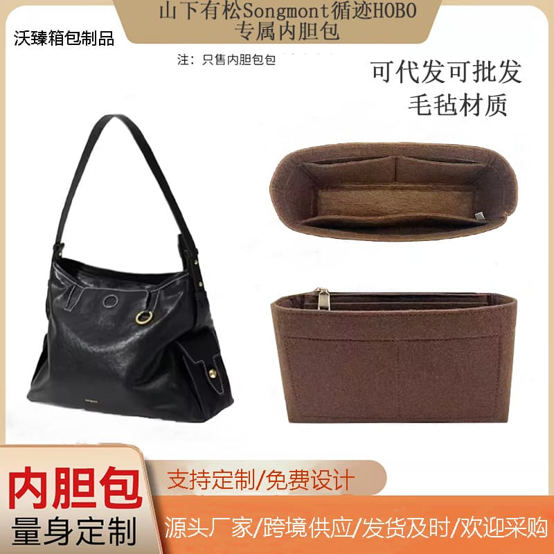 Cross-border wholesale Song Yamashita Arimatsu mont trace hobo exclusive boutique liner bag felt bag storage bag
