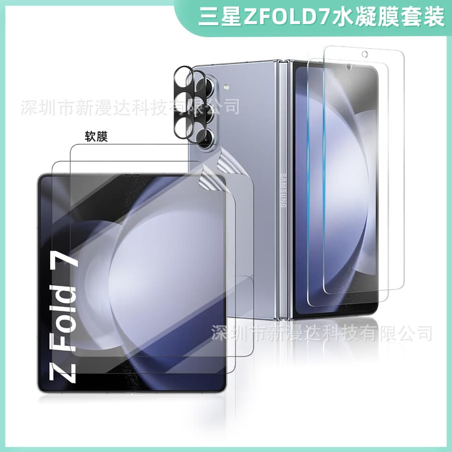 Compatible with Samsung Z Fold 7 Hydrogel Soft Film 5th Gen Tempered Glass Silk-Screen 3D Transparent Integrated Lens Film Z Flip 6