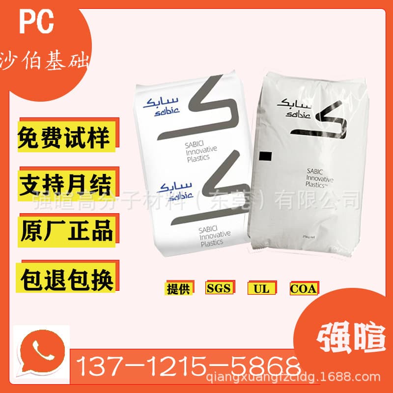 PC SABIC EXL1414, low-temperature resistant -40°C, black/white PC, plastic pellets, wholesale, wear-resistant