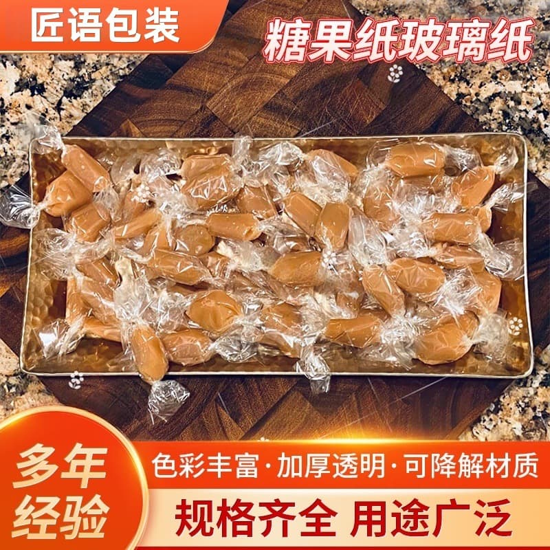 DIY candy wrapper, cellophane, candy gift wrapping paper, handmade DIY transparent wrapping paper, factory supply.