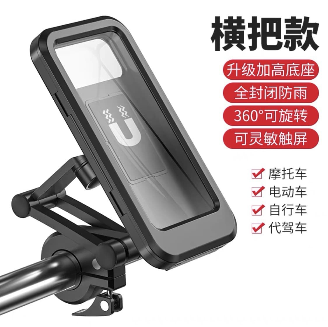 Waterproof Magnetic Phone Holder, Motorcycle Electric Bike Rainproof Retractable Navigation Car Phone Waterproof Bag