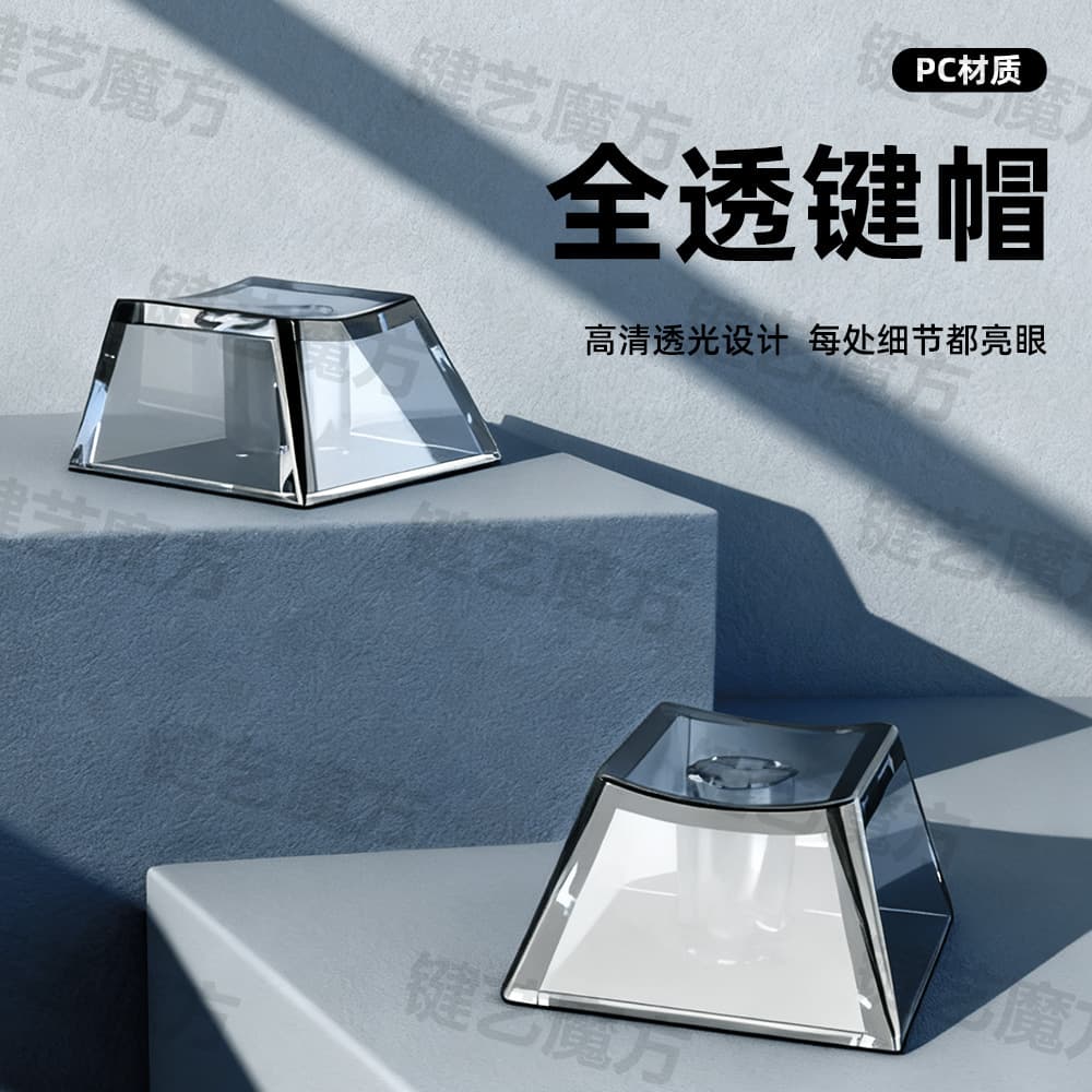 Fully transparent crystal original keycap PC transparent mechanical keyboard with light transmission, original light transmission, R4 R3 R2 R1 multi-color mixed
