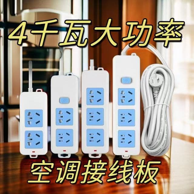 4000W High-Power Air Conditioner Socket 10A/16A Multi-Port Power Strip with Cord for Induction Cooker, Drop Shipping Available