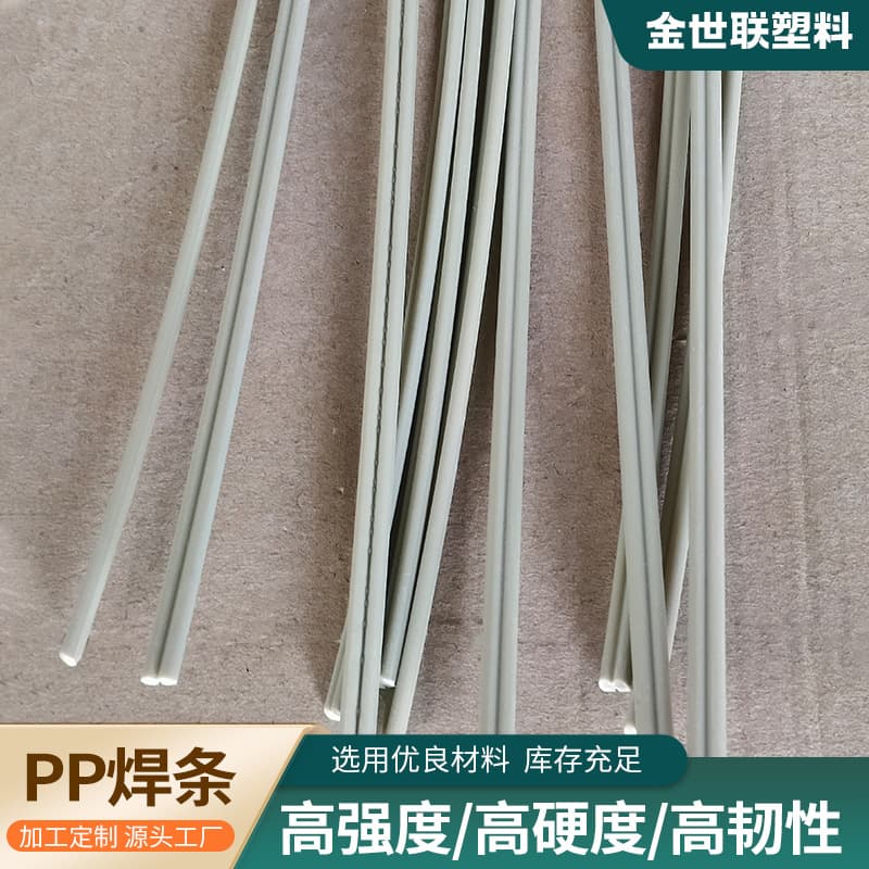 Custom Processing Factory Multi-Specification Plastic Welding Rods for Hot Melt Repair, Single Strand with Full Color Range Polypropylene PP Welding Rods