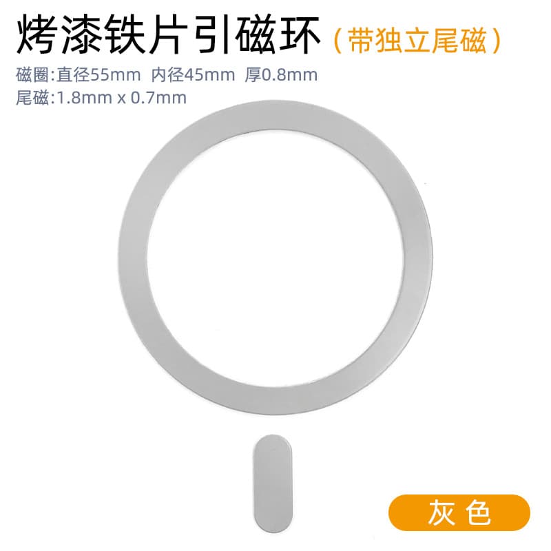 Best-selling MagSafe Wireless Charger Magnetic Sticker, Spray-Painted Magnetic Ring for Phone Case, Round Magnetic Iron Plate