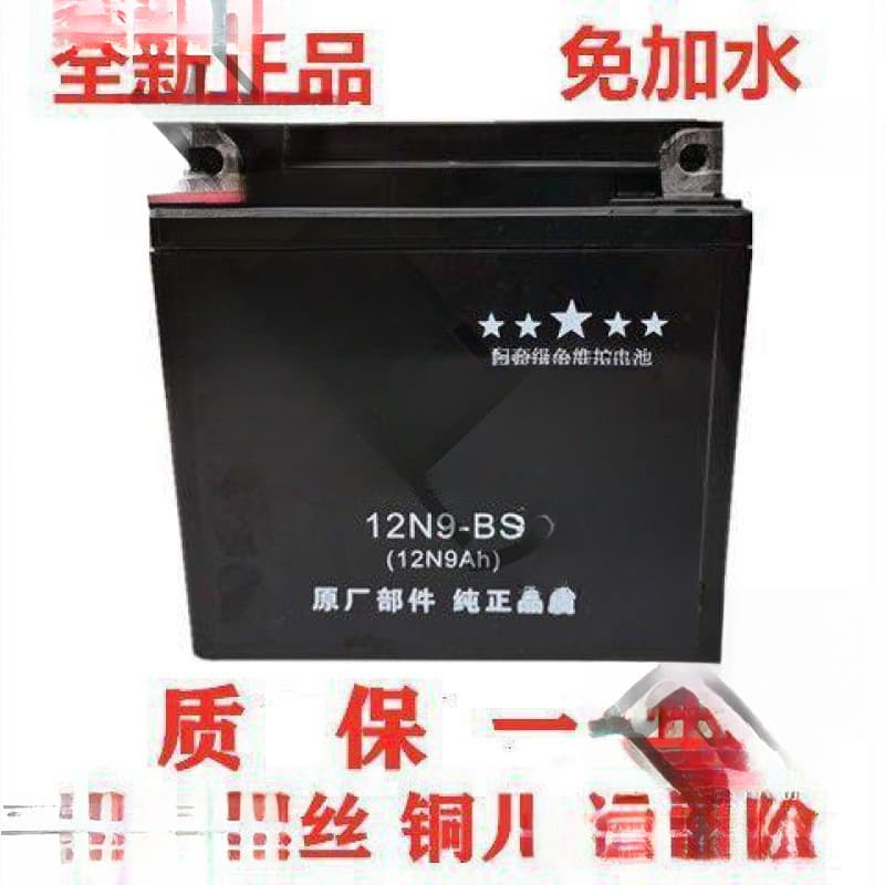 Motorcycle Battery 12V 9Ah 7Ah 5Ah for Suzuki Drilling 125 150, Dry Battery for Underbone Motorcycles